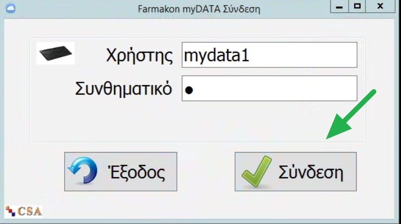 Οθόνη σύνδεσης Farmakon myData